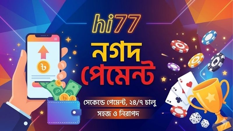 hi77-Nagad-payment